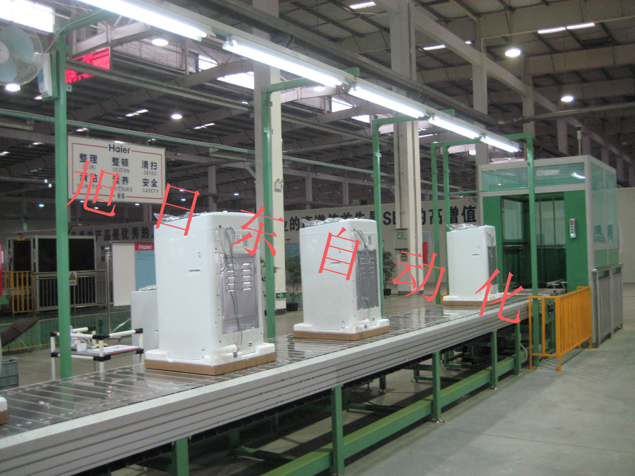 洗衣機自動化生產(chǎn)線設(shè)備